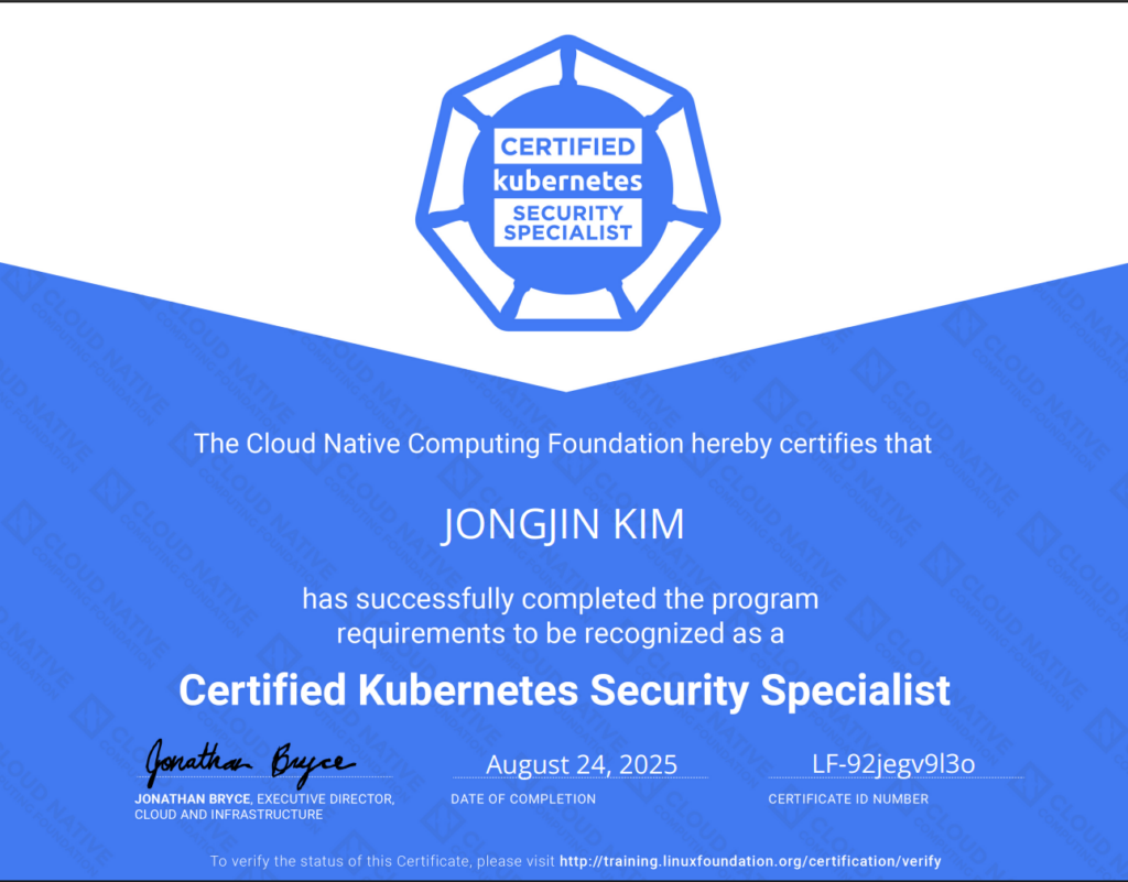 Certified Kubernetes Security Specialist 합격 후기